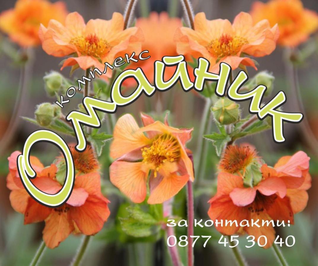 カロファー Комплекс Омайникヴィラ エクステリア 写真